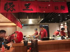 -豚王拉面(澳门银河店)