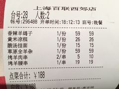 -西贝莜面村(上海百联西郊店)