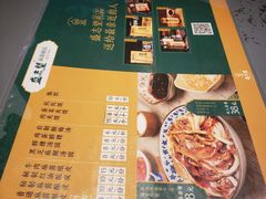 菜单-清真盛志望麻酱酿皮·非遗老字号