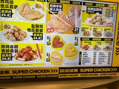 -超级鸡车(长宁娄山关路店)