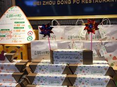 -眉州东坡(远洋未来广场店)