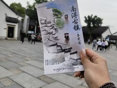 -南浔古镇