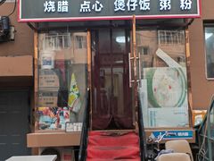 -阿政粤小馆(中央大街店)