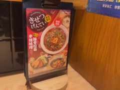 -一風堂拉面(美罗城店)