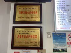 -豆相识•九九豆腐脑(牛咡桥店)