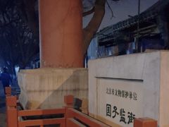 -北京国子监胡同