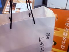 -银座仁志川·生吐司专门店(香港广场店)