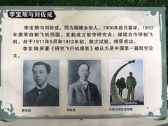 景点-中国航空博物馆