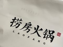 -红雀围·海鲜火锅(陆家嘴中心店)