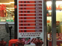 门面-汕头八里香牛肉店(人民南店)