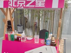 -北京之星奔驰4S店(亦庄店)