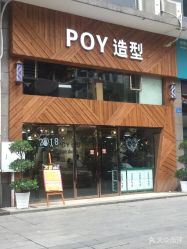 -青禾造型&刺青