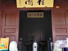 -檀园