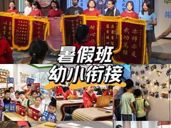 -第壹宝贝儿童教育中心(朝阳校区)