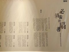 -無用生活空间(北京店)