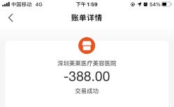 -深圳美莱医疗美容医院