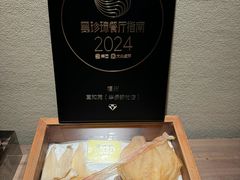 -宣和苑(华侨新村店)