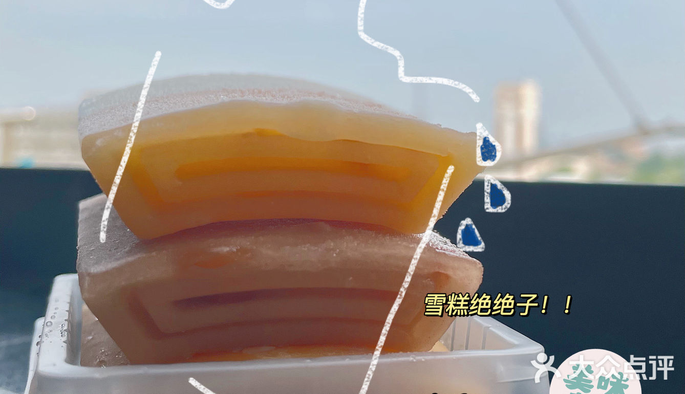 按头安利 这个夏天怎能没有钟薛高‼️