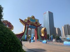 -合肥融创乐园