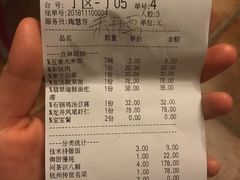 账单-绿茶餐厅(成都大悦城店)