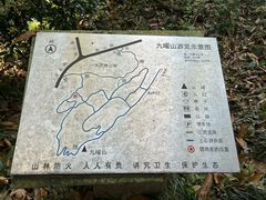 -九曜山