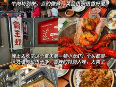 -幸福铁板烧(共和村店)