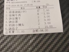 -烧蠔帮·湛江生蚝(工农店)