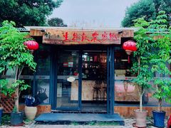 门面-生态苑农庄(十里画廊遇龙河店)