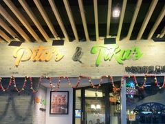 门面-Pita's&Tika's中东和印度风味餐厅(龙湖天街店)