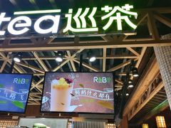 -巡茶(星海广场店)