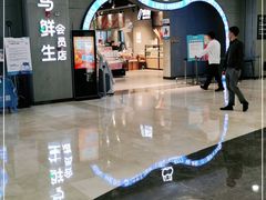 -盒马鲜生(皇庭广场店)