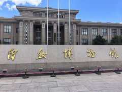 -国家自然博物馆