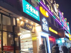 -老广酒楼(樱花店)