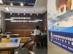 大堂-金龙烧烤·牛肉面(西塔店)