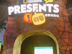 -珠海横琴国家地理探险家中心(创新方)