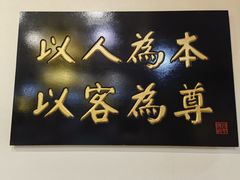 -蓬莱春(毓璜顶店)