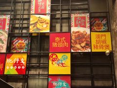 -肥仔文澳门猪骨煲(南京西路店)