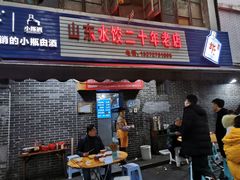 -山东水饺(南坪新街店)