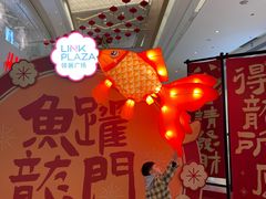 -天河领展广场