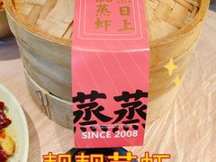 -靓靓蒸虾·头牌蒸虾(万松园玲珑店)