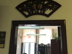 -长风街道长风社区卫生服务中心