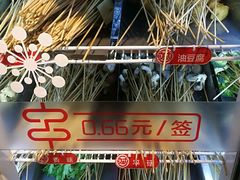 -大斌家串串火锅(万国城店)