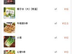 -小寒羊烧烤(凯瑞时代大厦店)