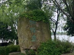 -南北湖风景区