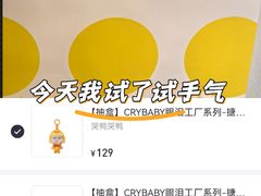 -泡泡玛特POPMART(柏威年购物中心店)