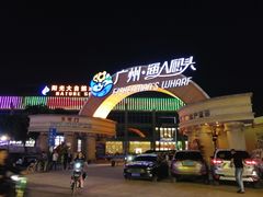 -渔人码头(洛溪店)