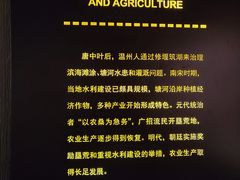 -温州博物馆