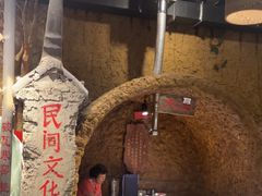 -破瓦寒窑·地摊烤羊排