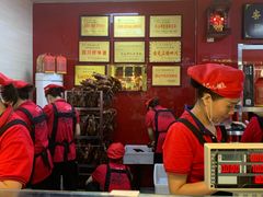 -王浩儿纪六孃甜皮鸭(乐山总店)