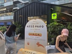 -福田卓悦INTOWN购物中心